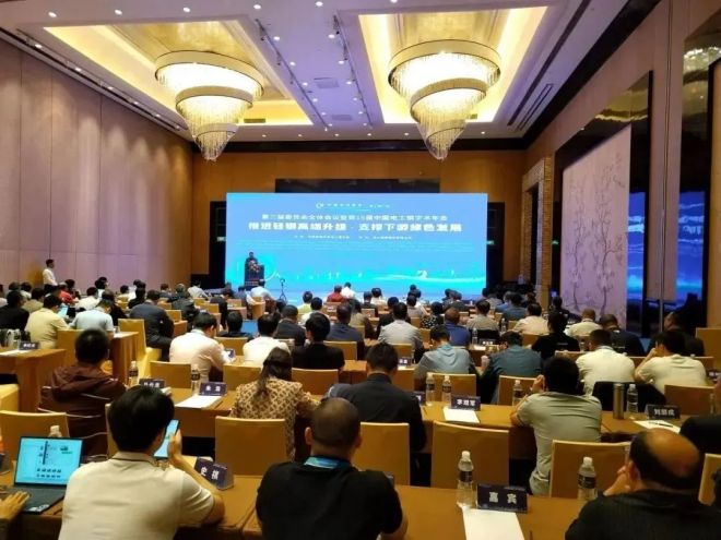 China Electrical Steel Conference Promotes High-Grade Green Silicon Steel Industry
